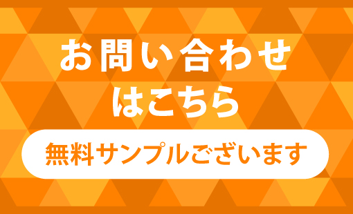 お問い合わせはこちら