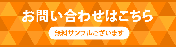 お問い合わせはこちら