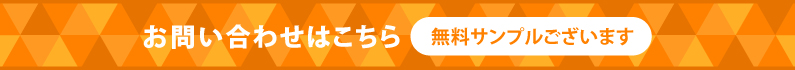 お問い合わせはこちら