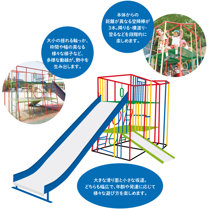 ジャングル滑り台