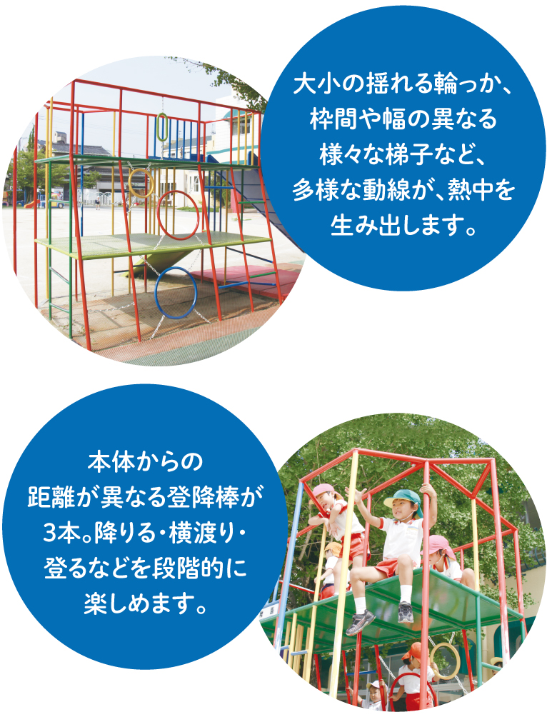 ジャングル滑り台