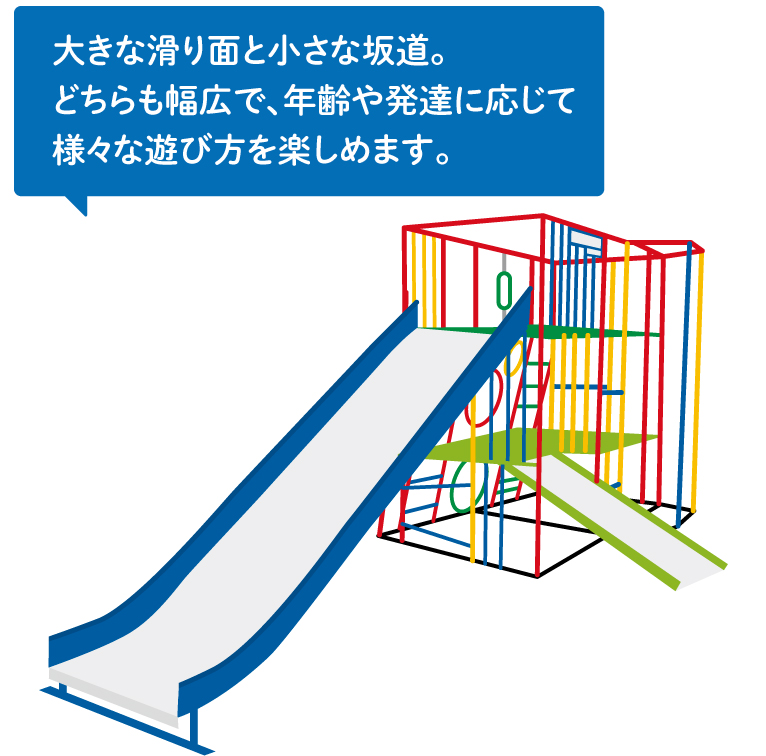 ジャングル滑り台