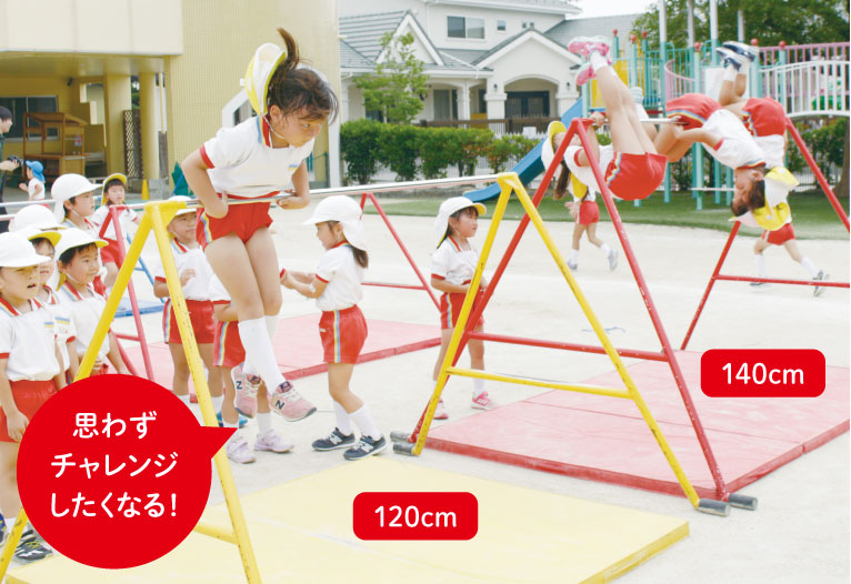 小学生も満足に遊べる高さをラインナップ。