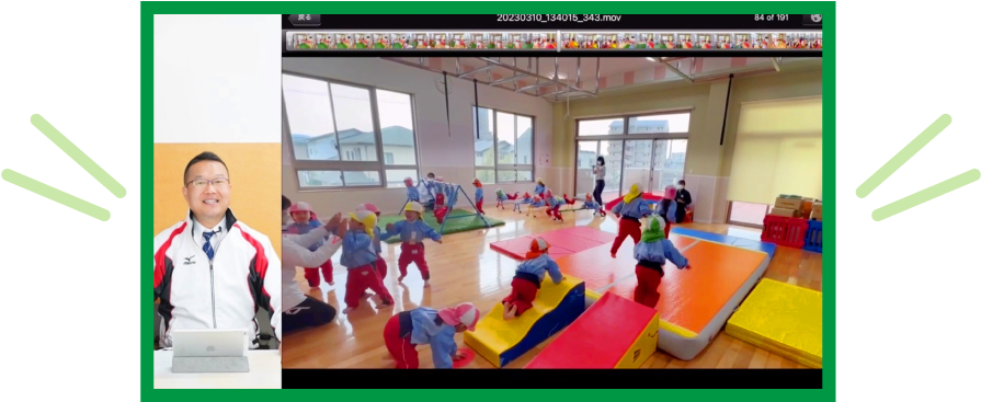 体育・運動遊びを体系的にお伝えします