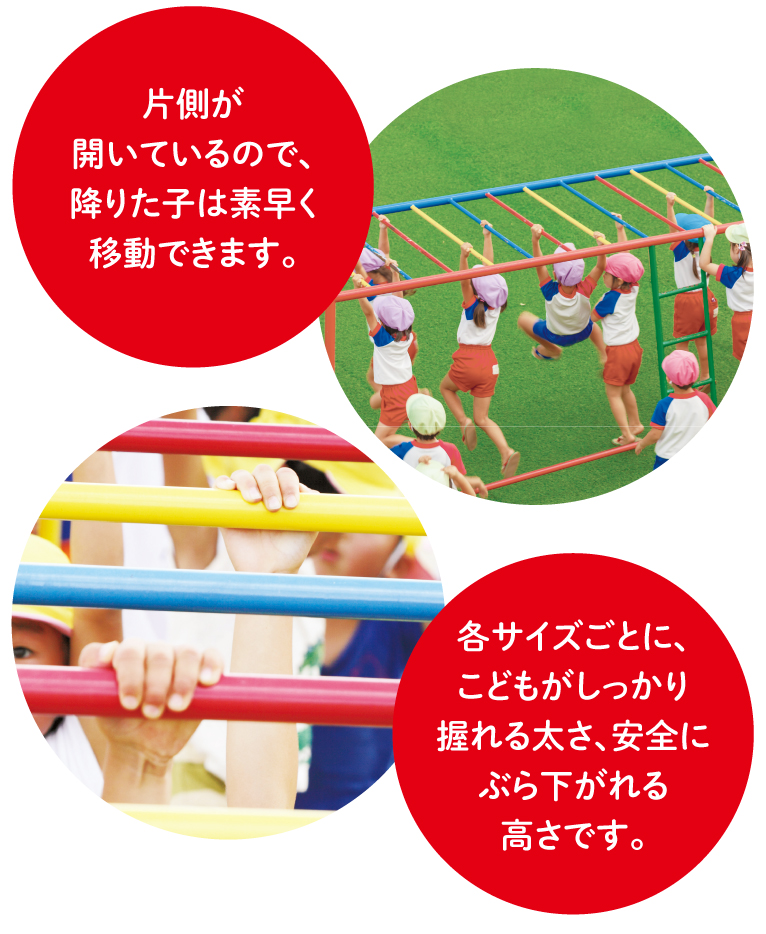 テクノロマン® 雲梯