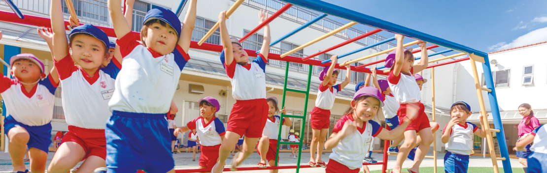 ホップ ステップ ジャンプで段階的に育みます